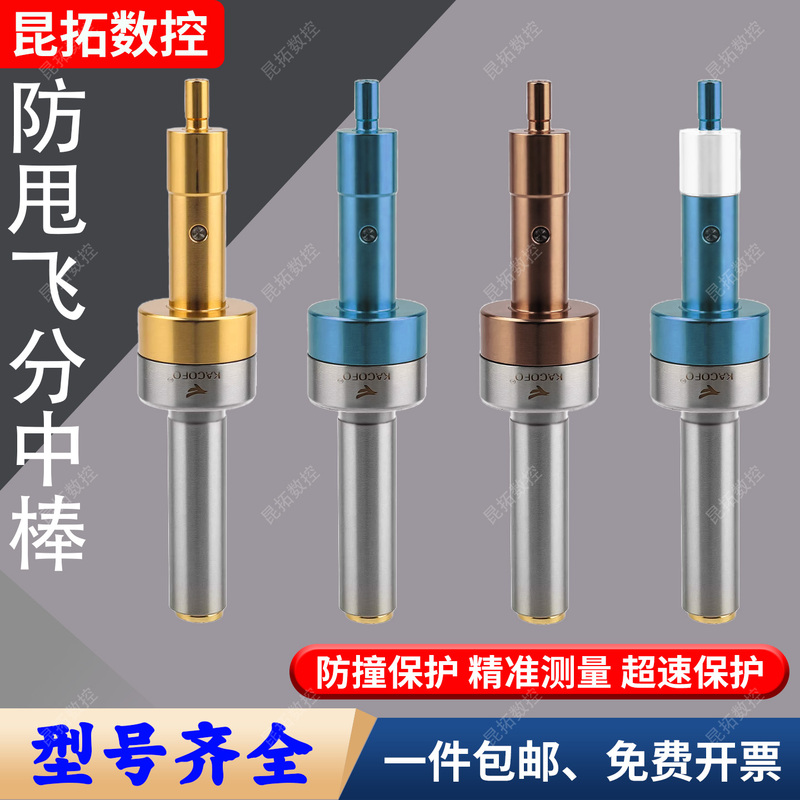 10,000 Rpm Anti-Splash Titanium-Coated Centering Rod for Machining Center Milling Machine, High-Precision Non-Magnetic Edge Finder, Ceramic Titanium Tool Setter 10,000 Rpm Anti-Splash Titanium-Coated Centering Rod for Machining Center Milling Machine, High-Precision Non-Magnetic Edge Finder, Ceramic Titanium Tool Setter