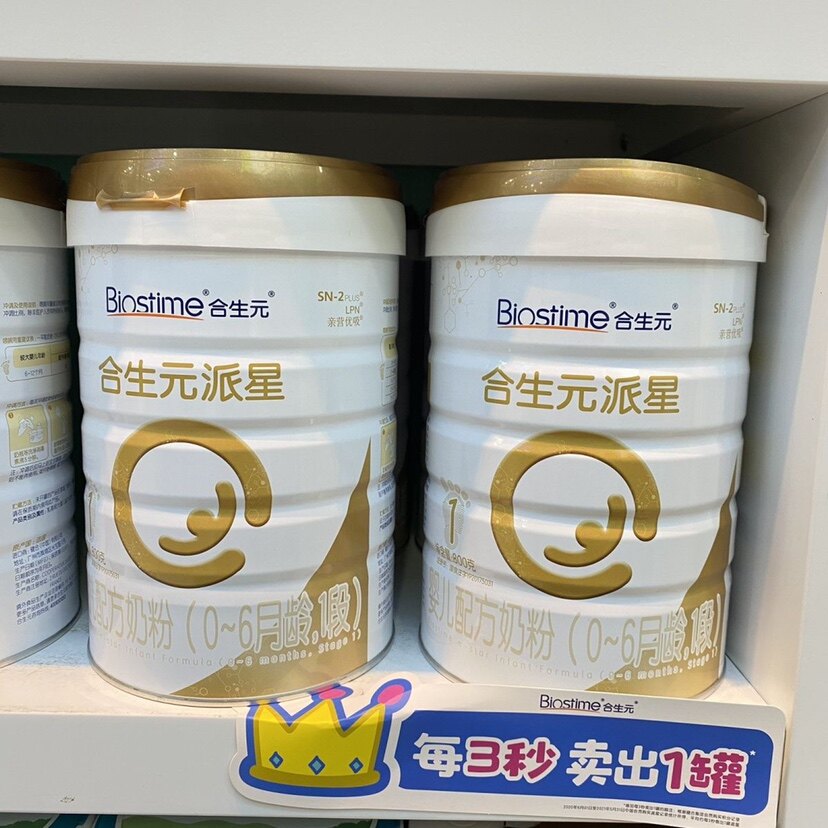 合生元派星，被国家认可的宝藏奶粉！绝绝子，宝爸宝妈必看！