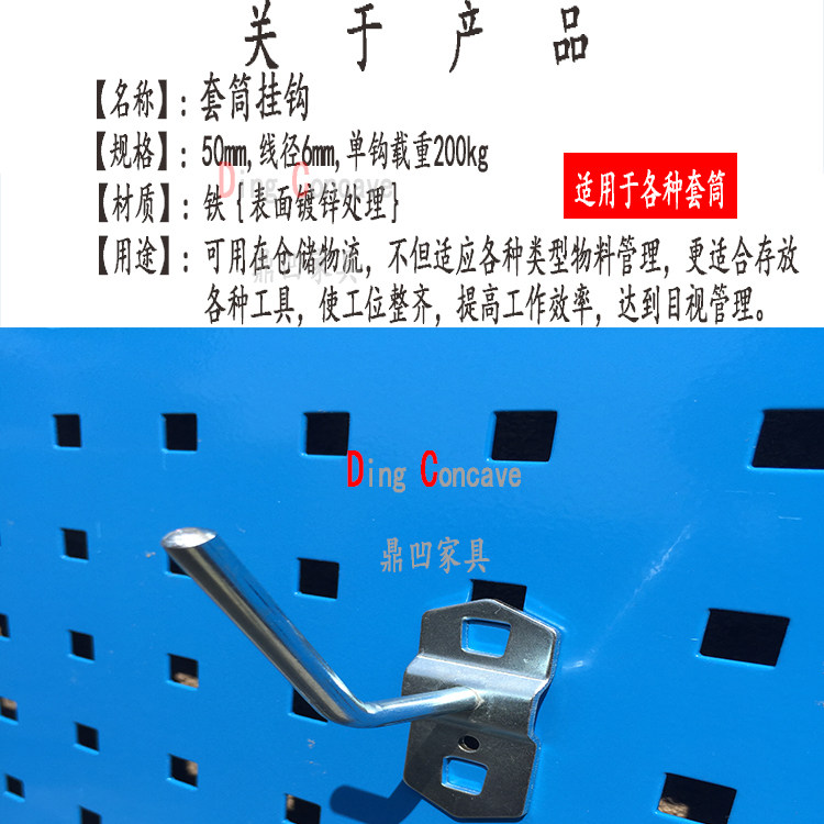 Sleeve hook Workbench accessories Hardware accessories Single hook Single hook Tool hook Hardware hook