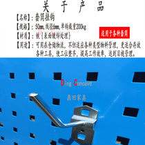 Sleeve hook Workbench accessories Hardware accessories Single hook Single hook Tool hook Hardware hook