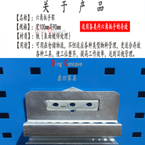 Workbench accessories Workbench hardware pendant Hexagon socket bracket Hexagon wrench bracket Hexagon socket bracket