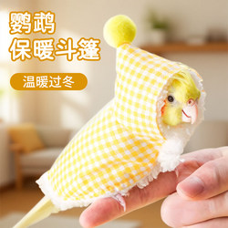 Parrot Cloak Heattech thickened Cold-proof Tiger Skin Peony Xuan Feng Winter Handy Gadget Out Wind-proof Cold-proof Cloak