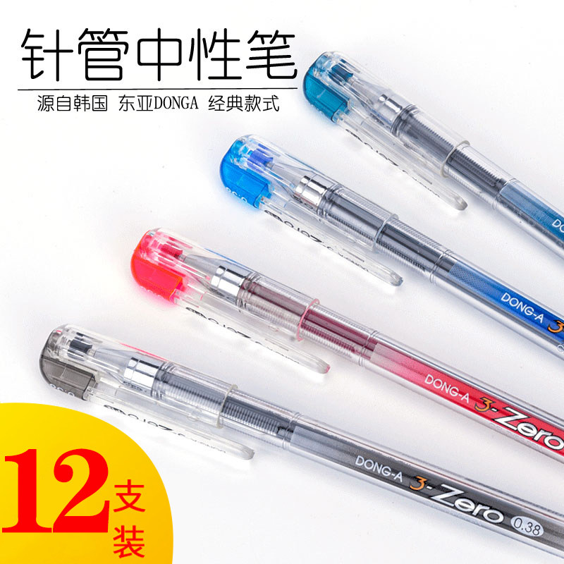 Korea Dongya 0 38 very fine gel pen DONA-A 3-Zero full needle tube 0 38mm gel pen Financial accounting business office water-based pen needle tube head Student exam black pen
