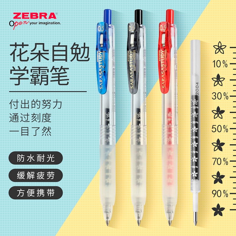 SAKURA limited Japan ZEBRA zebra pen JJM88 gel pen 10th anniversary flower self-cleaning pen SARASA JJ15 press water-based pen 0 5mm student black exam simple