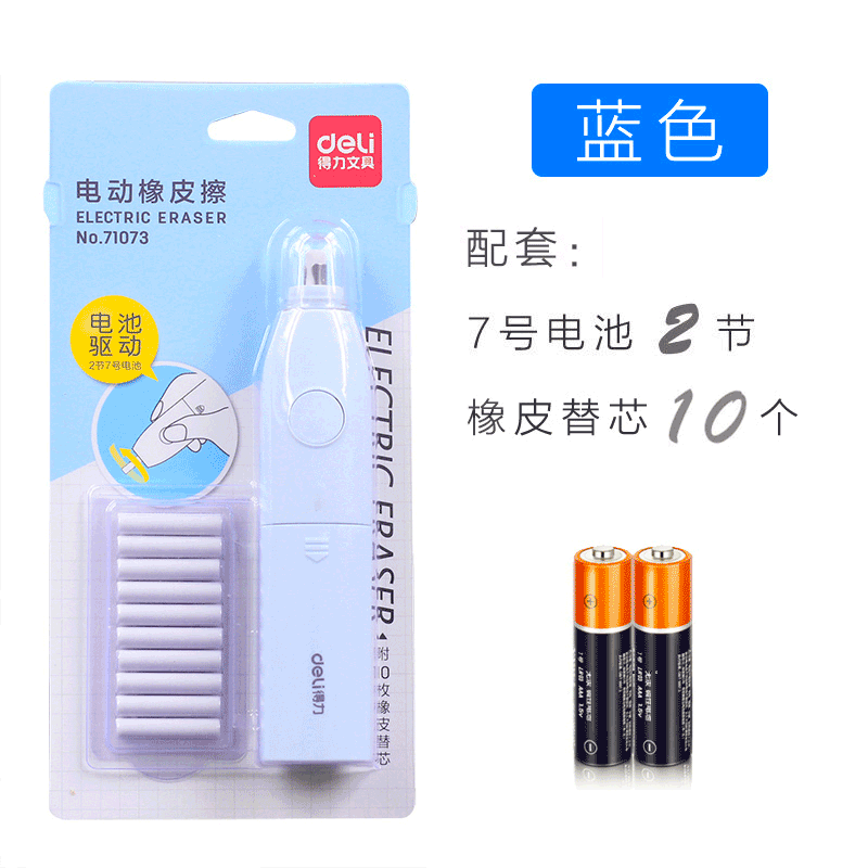 Blue & With 10 Erasers And 2 BatteriesDeli Electric Highlights eraser children pupil special-purpose Sketch Art student fully automatic Like skin Sassafras Non-marking  eraser suit rubber Core replacement Vacuum cleaner Stationery No debris Internet celebrity
