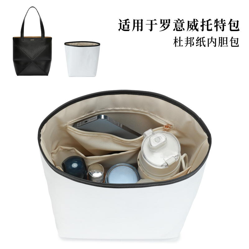Suitable for Loewe Puzzle Fold Inner Bag Foldableing Tote Bag Dupont Paper Tote Storage Waterproof Bag Support