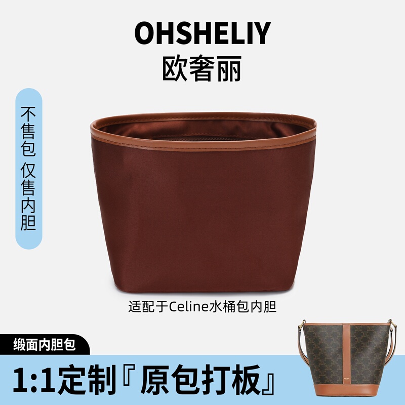 Suitable for Celine Bucket Bag Liner, Arc De Triomphe Celine Small and Medium Size Women's Bag, Celine Bucket Bag Liner Suitable for Celine Bucket Bag Liner, Arc De Triomphe Celine Small and Medium Size Women's Bag, Celine Bucket Bag Liner