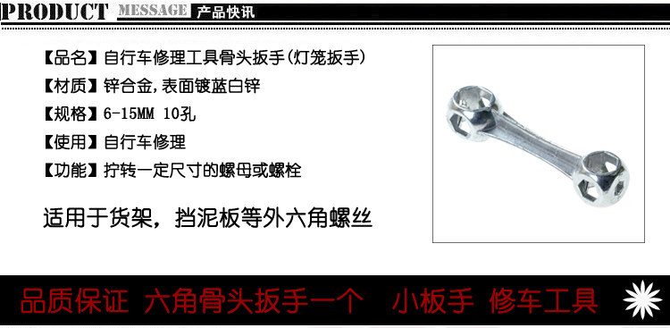 Clé pour réparation vélo - Ref 2304507 Image 4