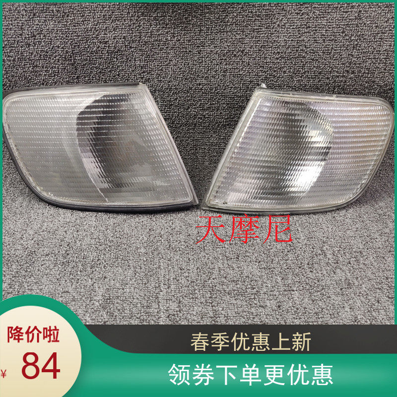 New sky Mooney bulb suitable for Audi 100 six-cylinder corner lamp direction light front small light C4V6 full car accessories