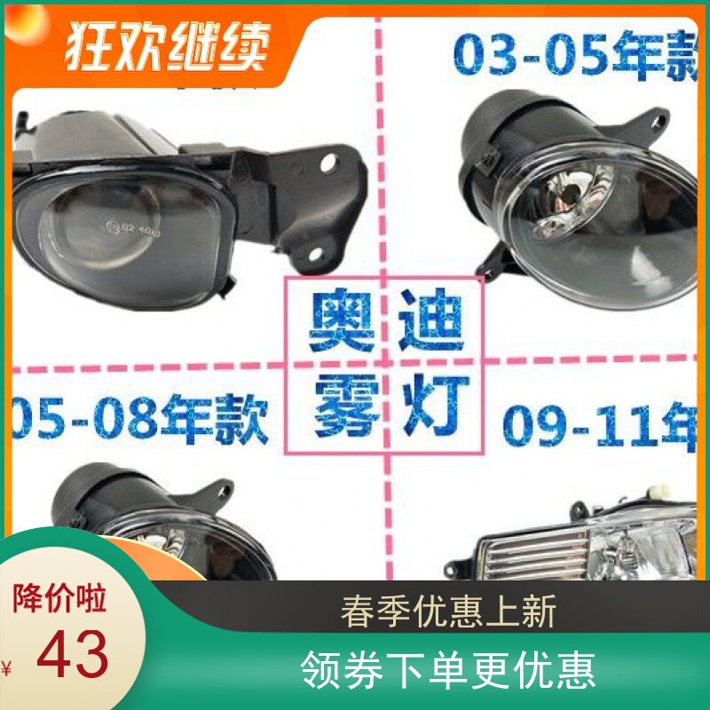 New Audi A6A6LC6A4A4LQ3Q5 anti-safety lever lamp front bar light fog lamp assembly Timolini