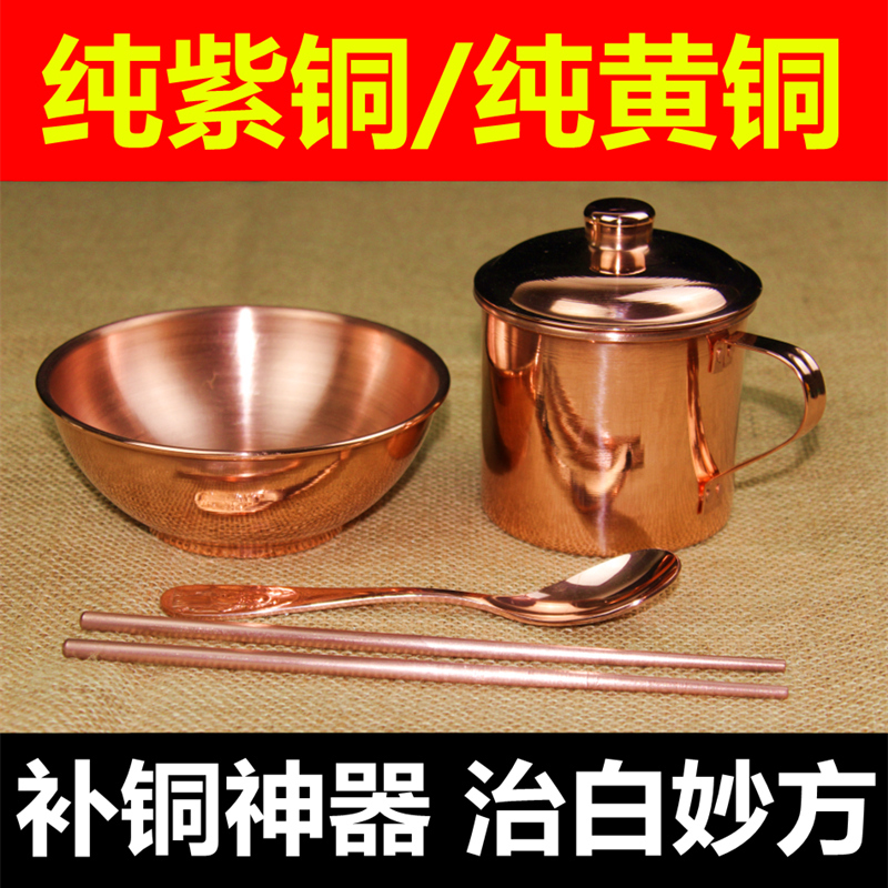 Copper Bowl, Copper Tableware, White Spot Buster, Copper Bowl, Copper Spoon, Copper Chopsticks, Pure Copper, Handmade Copper Spoon, Copper Cup, Three-Piece Set