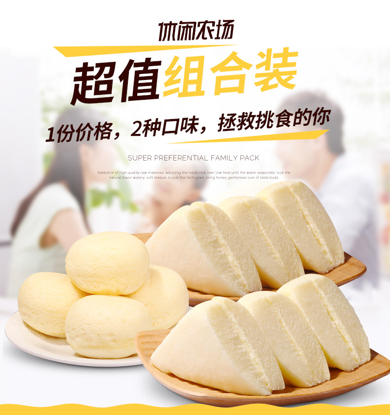 Casual Farm Snacks combine 1000g Sandwich Steam Cake Breakfast Food for pastrie snack