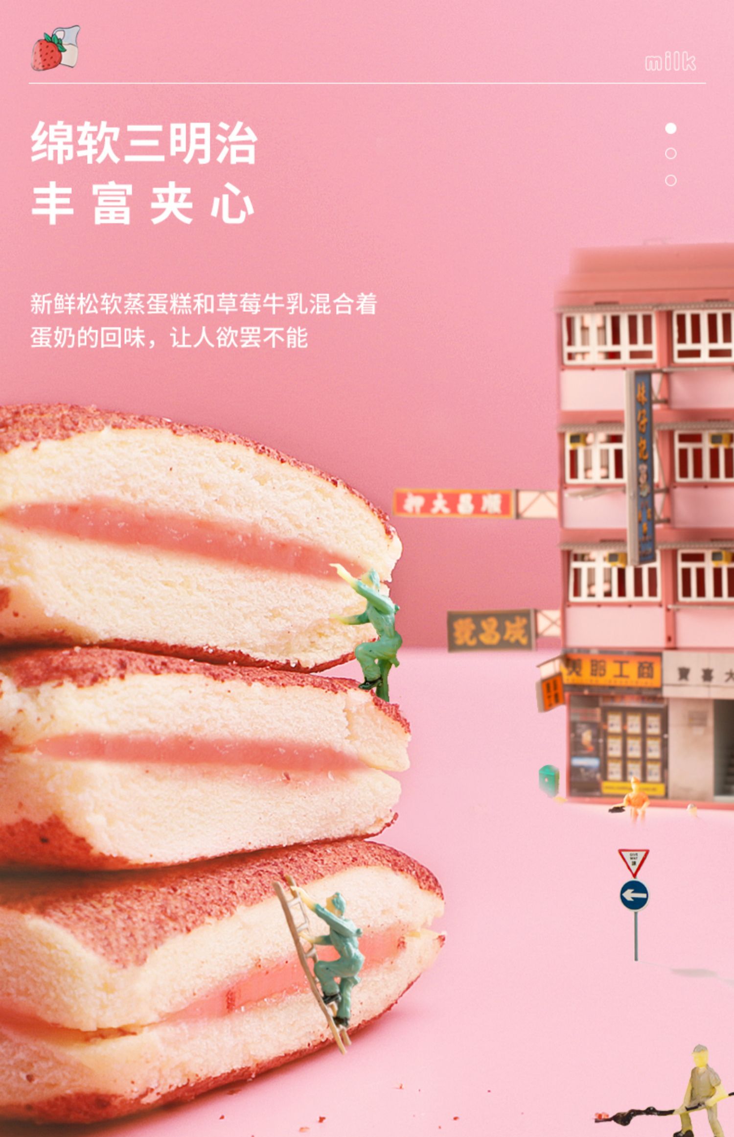 休闲农场三明治蒸蛋糕2箱*400g