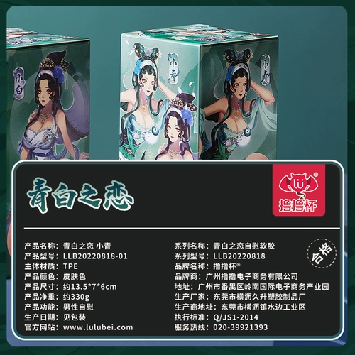 撸撸杯 Зеленый и белый самолет Love Airplane Знаменитая чашка мужские продукты перевернутые плесени, инвертированные для взрослых, устройство мастурбации женское лабиринт забавного перевернутого фильма