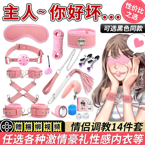 SM в комплекте вместе с игрушечными кроватями на наручниках, чтобы помочь любовью из извращенного набора настройки