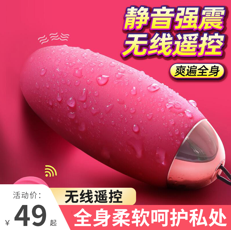 Vibrating egg strong shock adult female products sexy female masturbation device sex equipment into the body toy students do not insert mute