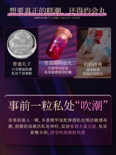 Таблетки для оргазма, женское удовольствие и желание, вода, страсть, спрей для мочи, улучшающая жидкость, секс-игрушка, специальное приспособление для лечения недержания при фригидности.