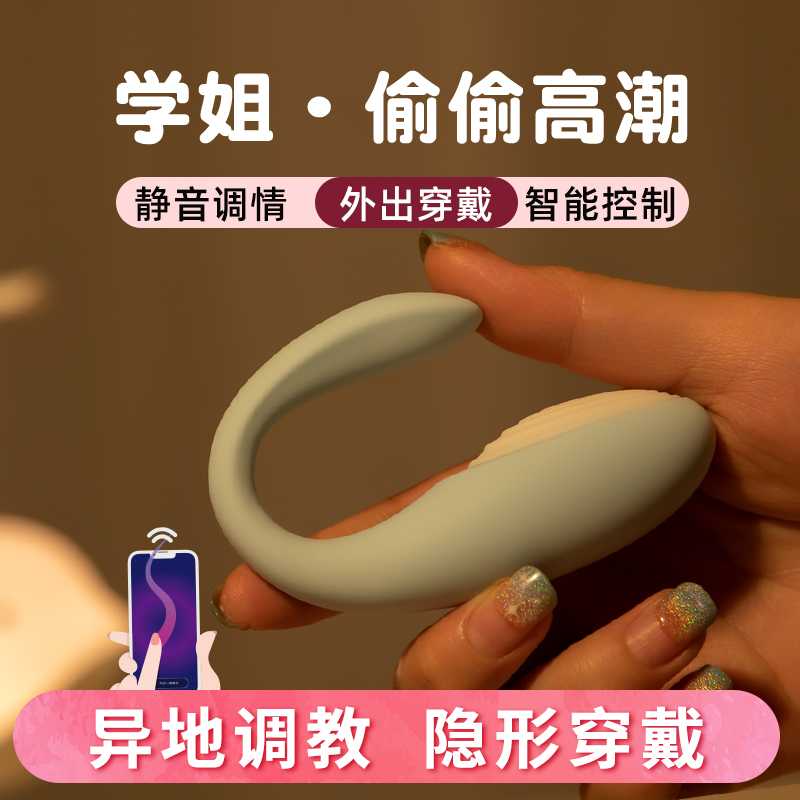 Jump Egg Woman Wear App Remote Remote Control Women's Supplies Muted Small Hops Monster Spice Gear Out Orgasm-Taobao