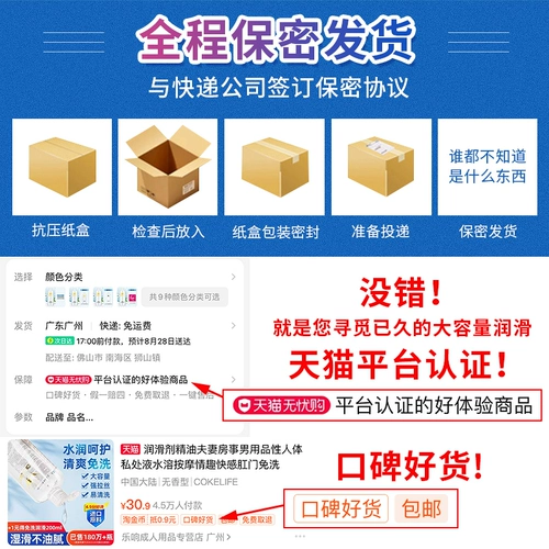 Смазочные материалы, мужской физиологичный лосьон для взрослых для интимного использования