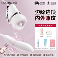 [⭐Лизни и толкни] люк для рта кокоса pro/игрушка для девочек/игрушка для взрослых для женщин/используется в постели