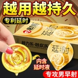 Задержанные презервативы, преждевременная эякуляция, преждевременная эякуляция использование мужчин подлинных презервативов Ультра -типичные флагманские магазины.