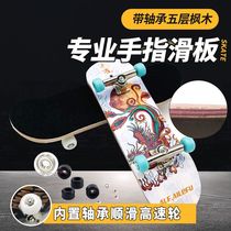 Finger Skateboard Professions Less Son Creative Toys Maple Fingertips Skateboard Starter Превращает Взрослых Двойные Ва