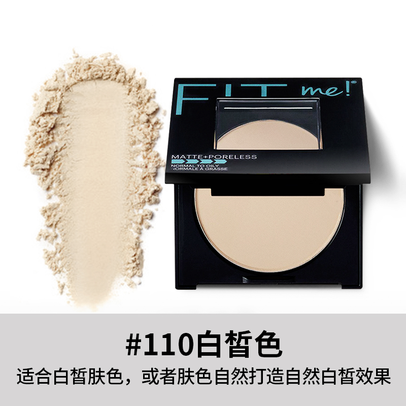 110Maybelline fitme Powder female Oil control Make up lasting Make up Concealer Powder puff Loose powder waterproof Official flagship store