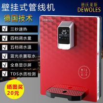 DEWOLES hot pipe machine wall-mounted water dispenser multi-stage temperature regulating intelligent hanging wall water machine