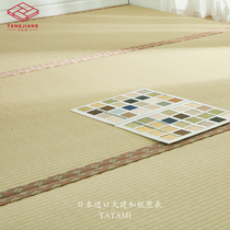 (Japanese original imported Dajian and paper mat surface) custom tatami mat waterproof and anti-fouling tatami custom-made