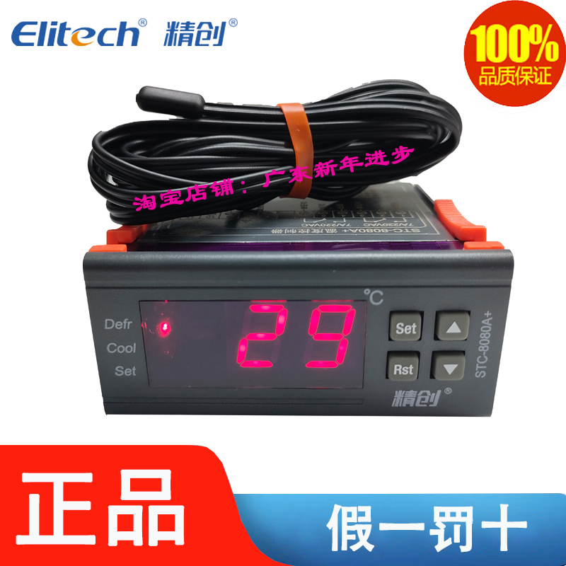 Elitech Jingchuang Stc-8080A+ Microcomputer Temperature Controller Timed Refrigeration and Defrost Digital Display Temperature Controller