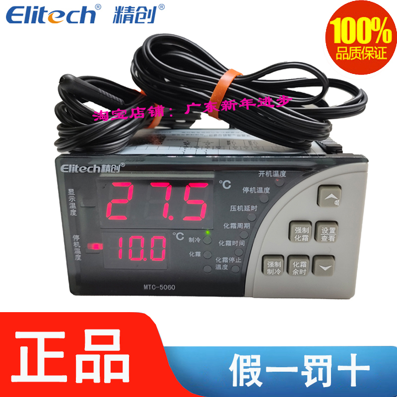 Elitech Jingchuang Mtc-5060 Microcomputer Electronic Temperature Controller with Defrosting and Cold Storage Intelligent Temperature Controller Elitech Jingchuang Mtc-5060 Microcomputer Electronic Temperature Controller with Defrosting and Cold Storage Intelligent Temperature Controller