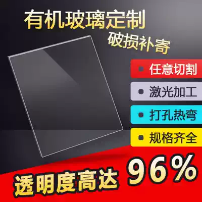 Transparent organic glass plate is plastic Milky 3 4 5 6 8 10 12 15 20mm