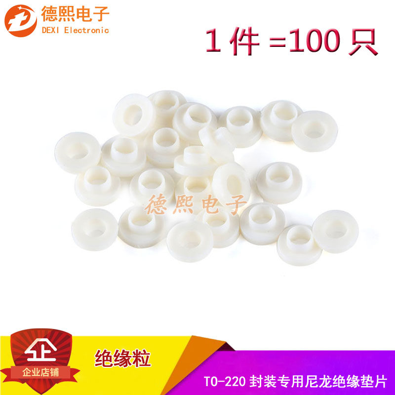 Insulation grain TO-220 package transistor pad for transistor IC nylon M3 transistor insulation ring plastic pad