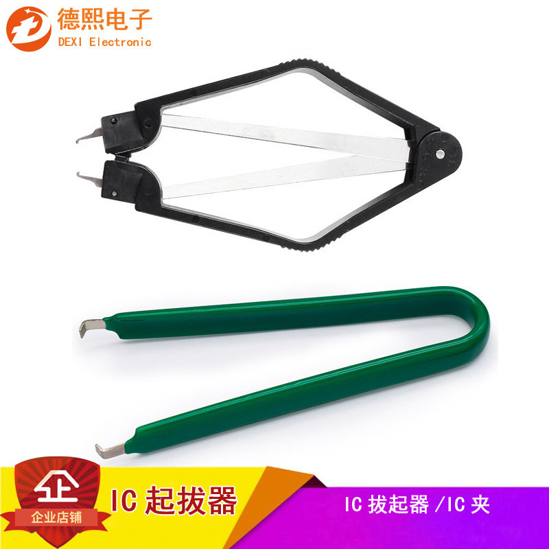 SMD PLCC Chip Extraction Forceps Remover Picker Circuit IC Puller IC Clip Repair Tool