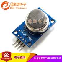 MQ-2 Smoke Gas Sensitive Sensor Module Methane Liquefied Gas Combustible Gas Compatible Arduino