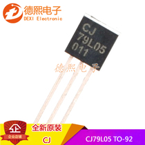 Original fit CJ79L05 3% voltage-stabilizing circuit IC plug-in audion straight plug copper foot TO-92