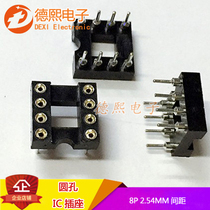 8p 8PIN 8pin round hole socket IC socket chip holder IC holder IC Seat 2 54mm pitch IC slot