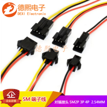 SM terminal line air to the plug-in head 2 3 4 5 6P male head pair connection line 2 54mm pitch set