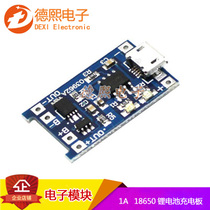 1A Lithium Battery Charging & Protection Integrated Board Charged Over Discharge Protection 18650 Lithium Battery Charging Board