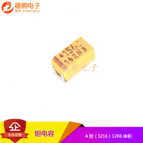 SMD tantalum capacitors 25V16V 10UF 106 10V 47UF 22UF 3216 for MODEL A 1206 volume yellow