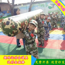 Fun Games Inflatable camouflage Golden hoop stick over mountains hurdles intelligent expansion parent-child game props