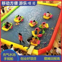 Inflatable pool large swimming pool childrens hand-rocking boat parent-child bumper boat playing water fishing pond water park equipment