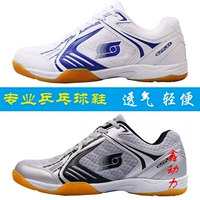 Giày bóng bàn đích thực Nắng S300 Giày thể thao thoáng khí Giày nam nữ Dễ dàng uốn cong Giày bóng bàn giày the thao 