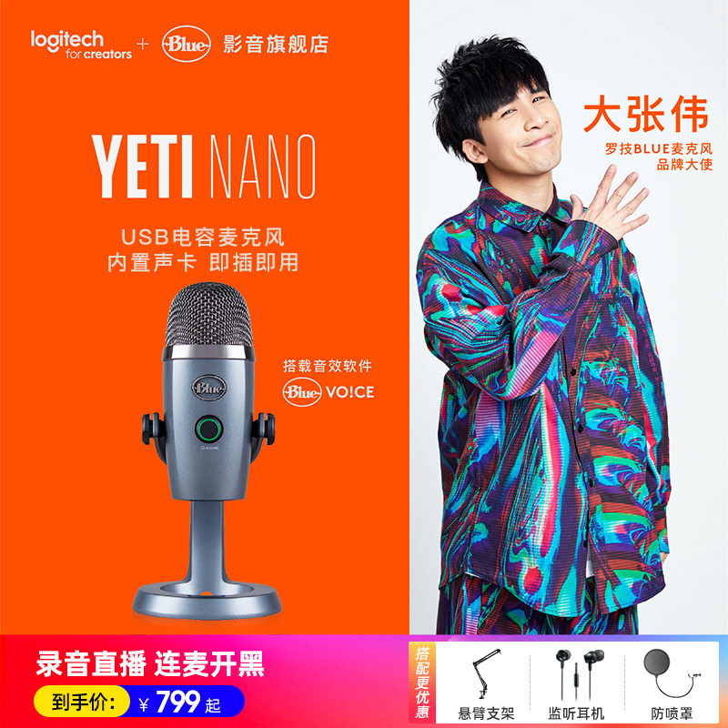 (618) Roskill Blue Yeti Nano Little Snow Monster USB Microphone Recordings Live K Song Private