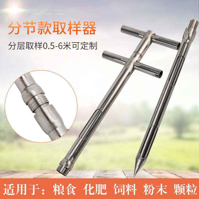 Stainless steel folding grain sampler cement particle powder rice probe segmented porous vehicle extraction grain pipe