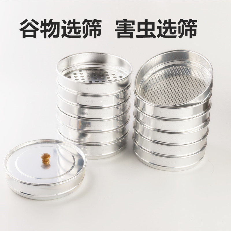 Cereal screen grain grain corn rice soybean sample test powder sieve standard round hole pest seed sieve