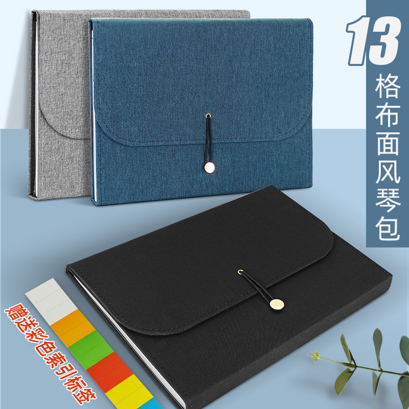 Osni cloth surface 13 grid organ document package sub-subject multi-layer folder bill storage bag large capacity middle and high school students with exam paper bag office supplies business information classification insert folder