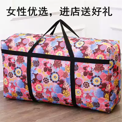 Moving bag Extra large super capacity thickened snakeskin bag Waterproof storage bag Bid account opening error cognition white version