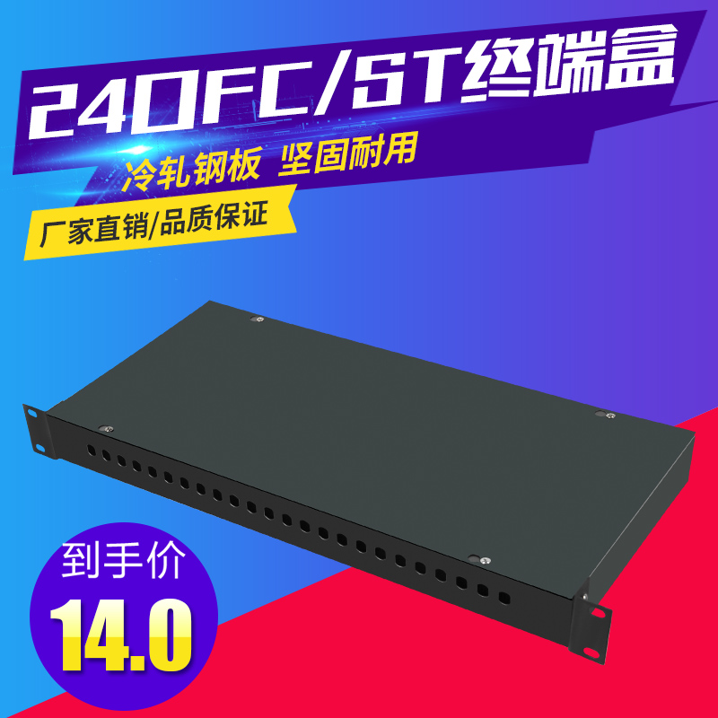 New ST FC24 port terminal box 24 fiber terminal box optical cable terminal box 24 fiber box