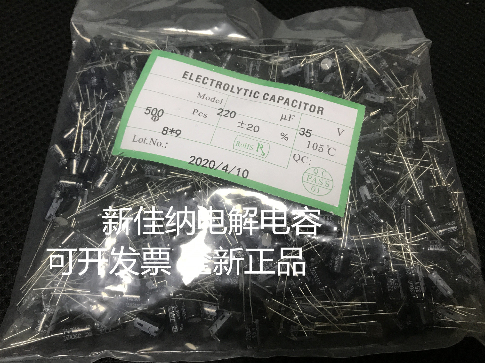 35V220UF 220UF35V electrolytic capacitor volume 8X9 1 pack of 500 35 yuan